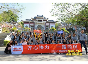 广和物流年会潮州游记——齐心协力，一路同程