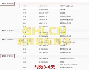联邦快递当天提取