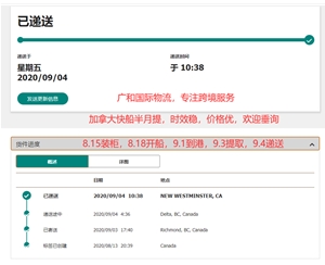 加拿大快船半月提