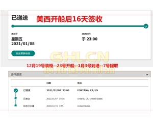 美森快船