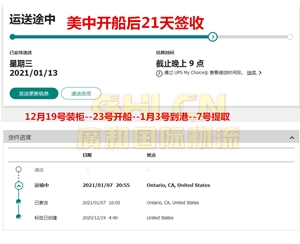 美森快船