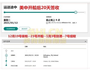 美森快船